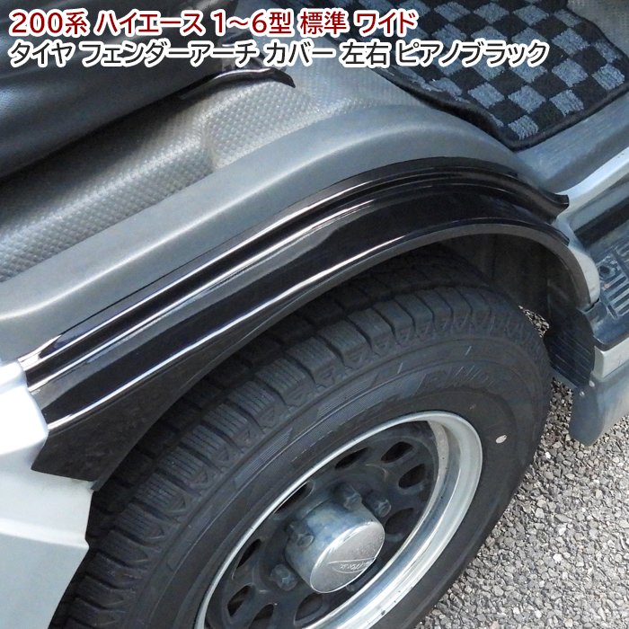 楽天市場】ハイエース 200系 タイヤ(外装・エアロパーツ 楽天市場】ハイエース 200系 タイヤ(外装・エアロパーツ