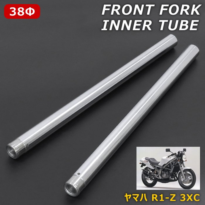 楽天市場】フロントフォーク インナーチューブ(サスペンション|パーツ):バイク用品<車用品・バイク用品の通販