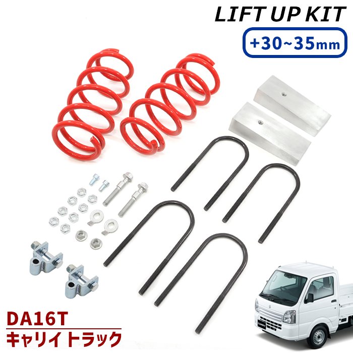 楽天市場】キャリー リフトアップ(パーツ|車用品):車用品 楽天市場】キャリー リフトアップ(パーツ|車用品):車用品