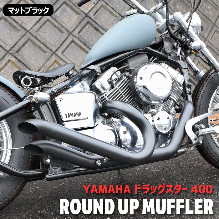 楽天市場】ドラッグスター400(マフラー|パーツ):バイク用品 楽天市場】ドラッグスター400(マフラー|パーツ):バイク用品