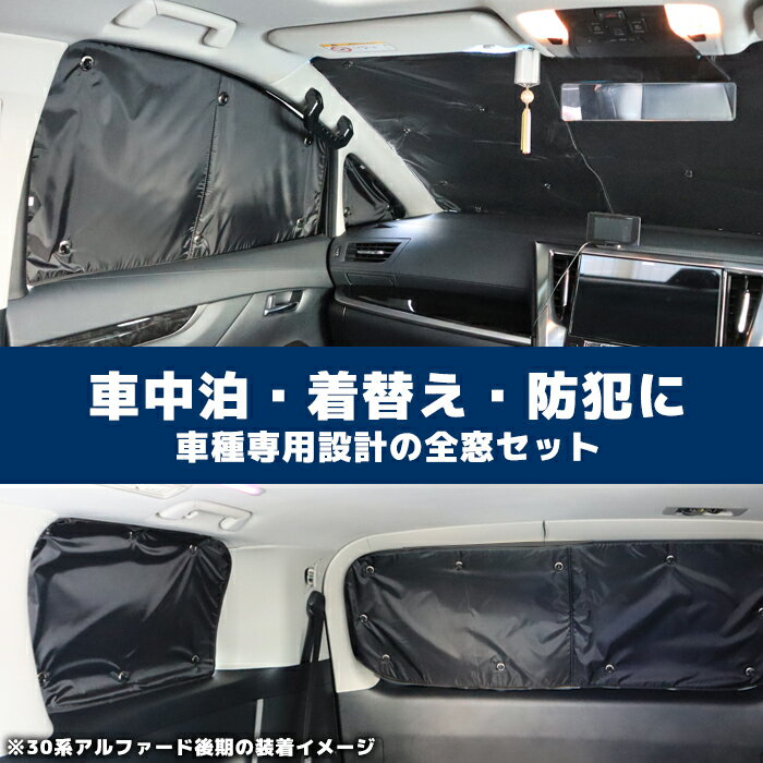 三菱 デリカ D:5 前期 後期 エコ サンシェード フルセット 日除け 1台分 10枚セット 収納ケース付き 断熱 高級 車中泊 省エネ CV1W CV2W CV4W CV5W 全窓