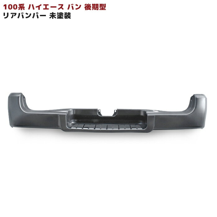 楽天市場】100 ハイエース バンパーの通販 楽天市場】100 ハイエース バンパーの通販