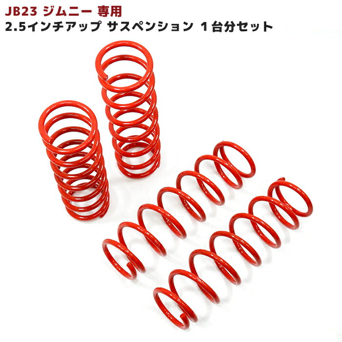 楽天市場】jb23 2.5インチの通販 楽天市場】jb23 2.5インチの通販