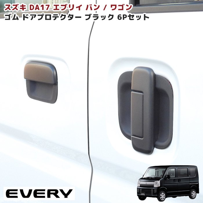 【期間限定！P10倍】 DA17V DA17W エブ