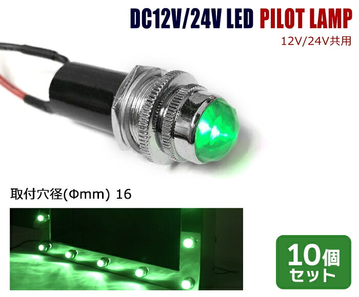 10Zbg ėp ߍ 12V   24V pCbgv LED ou _CJbg O[ fRg io[ t[ g 