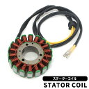 スズキ GS250T GS300L GS400X GS425 GS450E GS450L GS450S ステーターコイル 社外品 ジェネレーター ステータコイル...