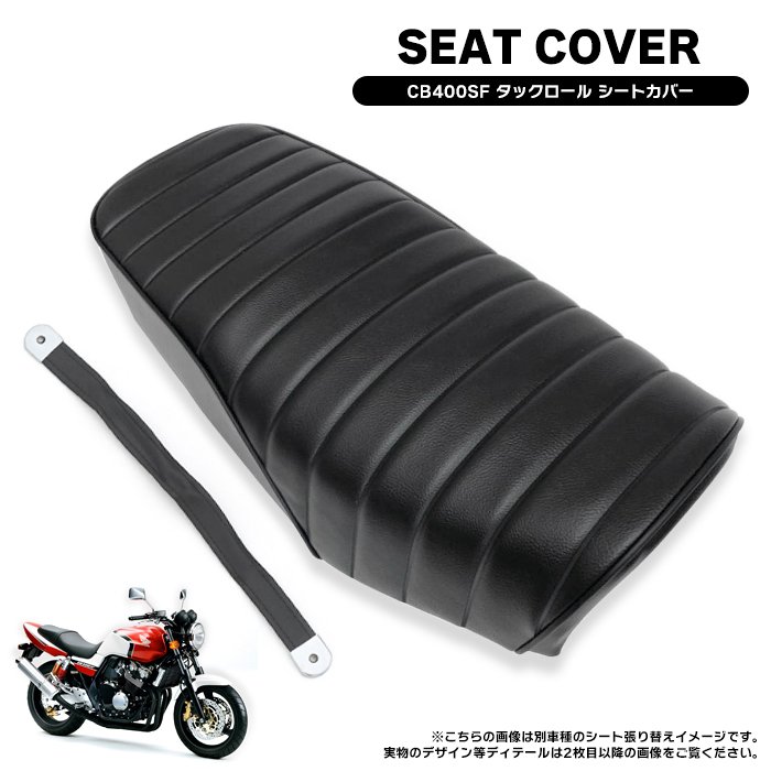 CB400SF NC31 前期 タックロールシート 送料込み - パーツ CB400SF NC31 前期 タックロールシート 送料込み - パーツ