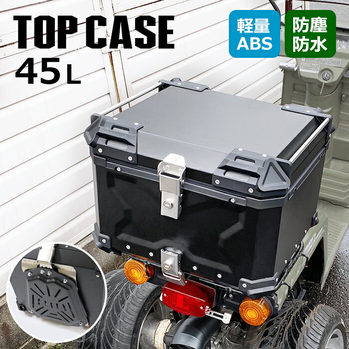 楽天市場】ジャイロ x リア ボックス(バイク用品|車用品 楽天市場】ジャイロ x リア ボックス(バイク用品|車用品