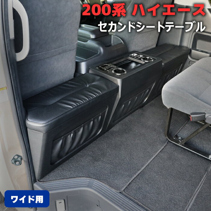 楽天市場】ハイエースセカンドテーブルの通販 楽天市場】ハイエースセカンドテーブルの通販