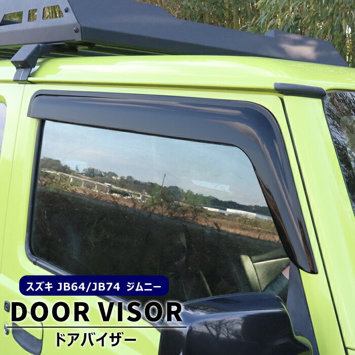 楽天市場】ジムニーシエラjb74純正ドアバイザーの通販 楽天市場】ジムニーシエラjb74純正ドアバイザーの通販