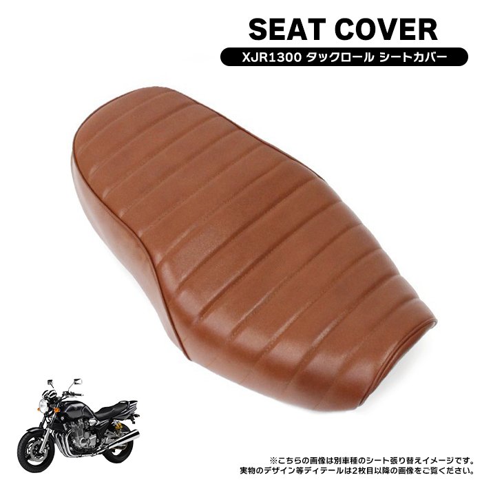 楽天市場】シート xjr1300 rp03j rp17j タックロールタイプ 楽天市場】シート xjr1300 rp03j rp17j タックロールタイプ