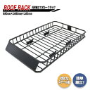 汎用 ルーフ ラック 鉄製 耐荷重68kg 990mm×1660mm×160mm 新品 クロスバー ベース キャリア バスケット カーゴ バー 乗用車 普通車 自動車 車 カー用品 アウトドア 積載