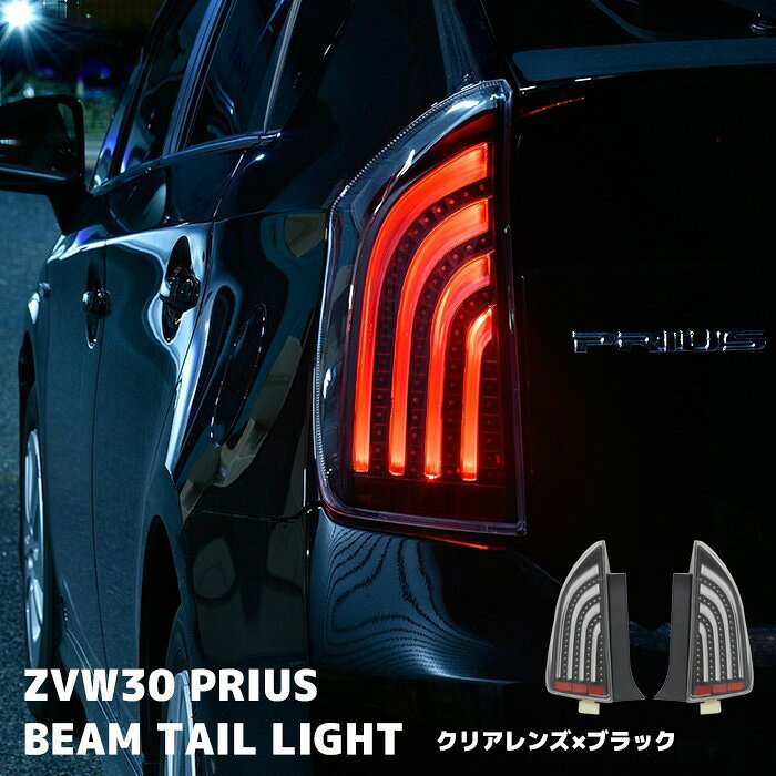 楽天市場】プリウス 30 後期 テールランプの通販