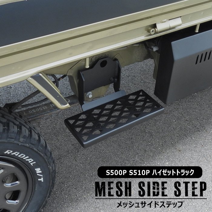 楽天市場】ダイハツハイゼット（サイドステップ｜外装・エアロパーツ