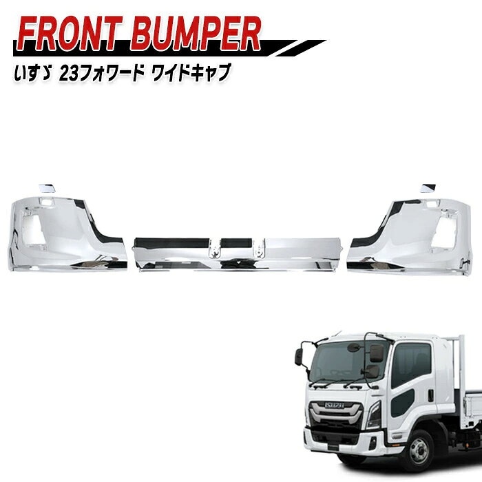 楽天市場】いすゞ フォワード バンパー（トラック用品｜車用品）：車