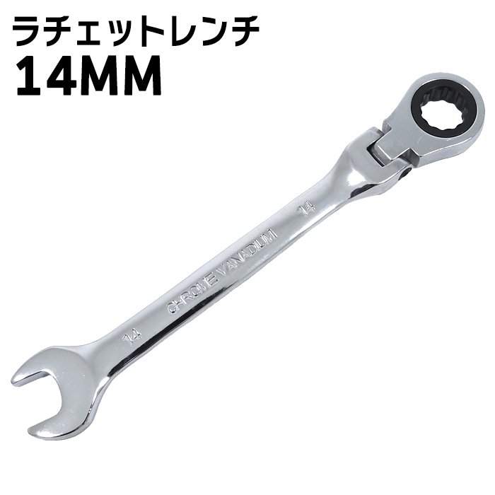 Beta - 高耐久 14mm ラチェット レンチ スパナ 1本 新品 72ギア 12角サーフェイス 首振り コンビネーション 六角 DIY 工具 自動車 メンテナンス