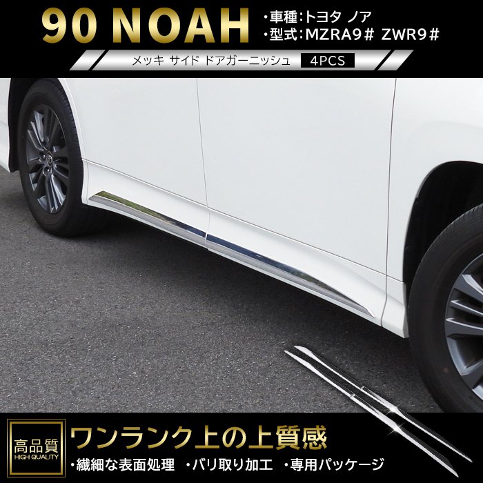 楽天市場】ノア サイド アンダー モールの通販