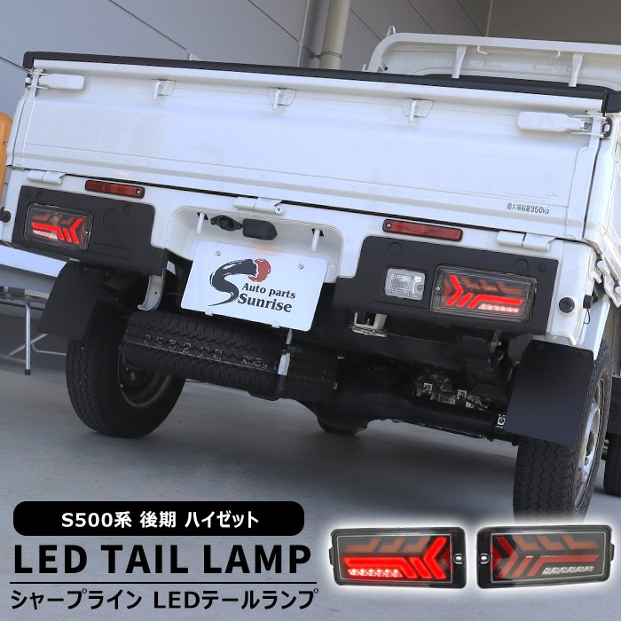 楽天市場】ハイゼット ジャンボ ledテールランプの通販
