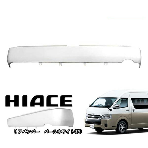 楽天市場】ハイエース 4型 ワイド リアバンパーの通販 楽天市場】ハイエース 4型 ワイド リアバンパーの通販