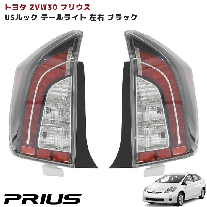 Valenti ヴァレンティ LEDテールランプ REVO (スモーク/リアルカーボン) 86 （ハチロク） ZN6 H24/4～R3/7 (TTS86Z-SBC-3