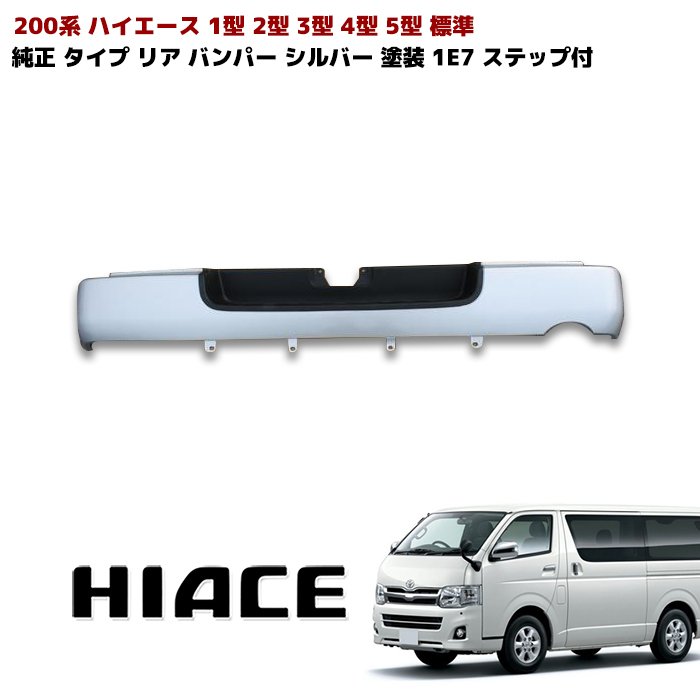 楽天市場】ハイエース リアバンパー アダプターの通販 楽天市場】ハイエース リアバンパー アダプターの通販