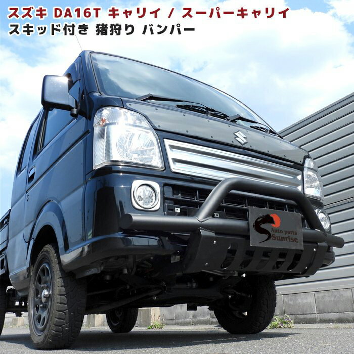 楽天市場】キャリィ da16t(外装・エアロパーツ|パーツ):車 楽天市場】キャリィ da16t(外装・エアロパーツ|パーツ):車