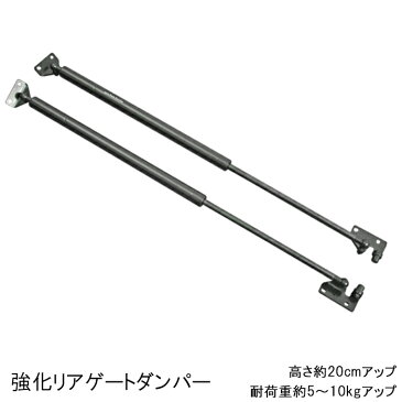 ハイエース 200系 ワイド ハイルーフ用 強化リアゲート ダンパー 左右セット