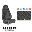 日野 グランドプロフィア シートカバー 艶なし ブラックPVCレザー カーシートカバー 車 カー用品 車用品 カーパーツ NEWプロフィア 大型 内装 カスタム...