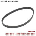 トヨタ 200系 ハイエース レジアスエース ゴム製 タイミングベルト 互換品 13568-39016 等 934mm 幅25mm エンジンパーツ 標準 ワイド 1型 2型 3型 4型 5型 6型 車 カスタム カスタムパーツ パーツ カー用品 車用品 カーパーツ