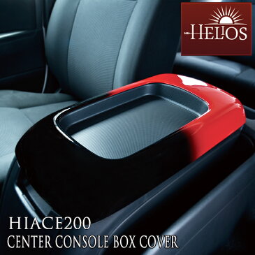 HELIOS ヘリオス ハイエース 200系 センター コンソール ボックス カバー パネル レッド×ブラック 1型 2型 3型 4型 5型