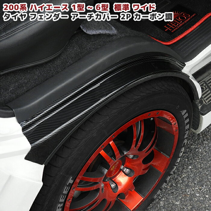 フェンダーライナー 07-08のヤリスリアバンパーカバーシールフェンダーライナープラスチックパネルセットペア For 07-08 Yaris Rear Bumper Cover Seal Fender Liner Plastic Panel SET PAIR