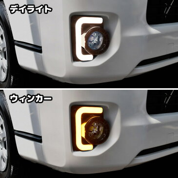 ハイエース 200系 4型 5型 LED ファイバー フォグランプ デイライト ウィンカー連動タイプ 左右セット
