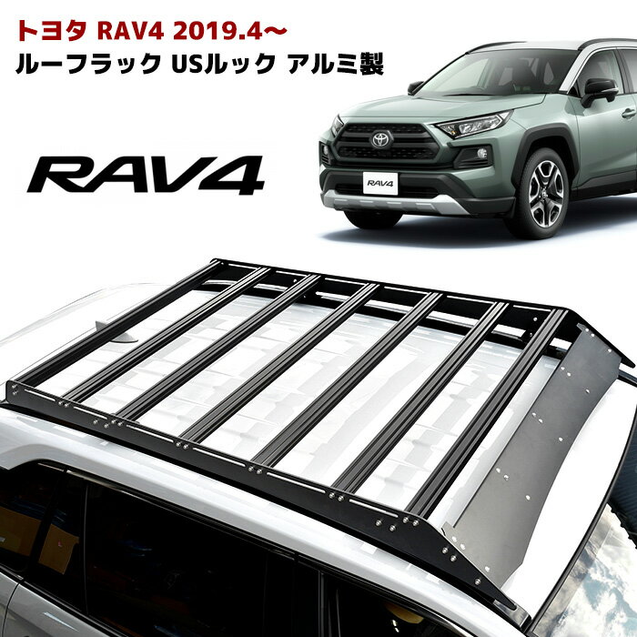 新型 AXAH MXAA 50系 RAV4 ルーフ キャリア ラック セット アルミ製 パーツ キャリア カーゴ トヨタ 同..