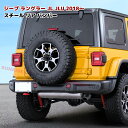 楽天オートパーツ サンライズ【4/25限定!P10倍＆抽選で最大100％ポイントバック】 JEEP JL ラングラー US タイプ スチール リア バンパー ルビコン仕様 センサー穴 US仕様 北米仕様