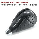 【期間限定！P10倍】 シフトノブ 黒木目 トヨタ ハリアー 60系 クラウン 170系 180系 200系 マジェスタ 210系 ノア ヴォクシー 70系 80系 エスクァイア