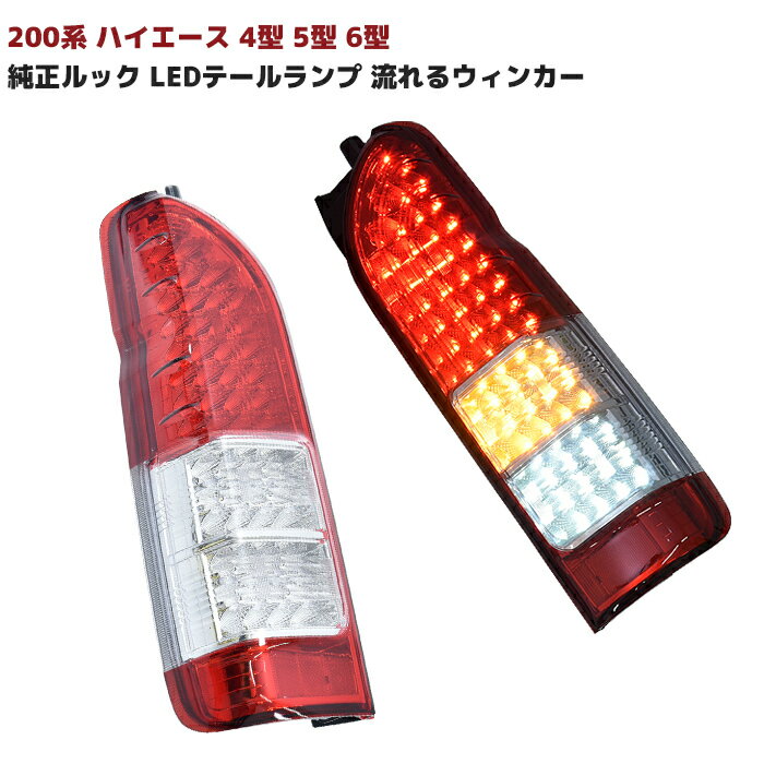 200n nCG[X 4^ 5^ 6^ bN LED e[ v V[PV EBJ[ bh NA E tBt 200n SԑΉ TOYOTA g^  JX^ JX^p[c p[c J[pi ԗpi J[p[c