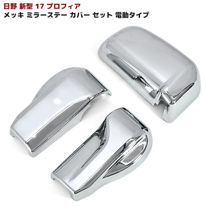 楽天市場】日野 ミラーステー(トラック用品|車用品):車用品 楽天市場】日野 ミラーステー(トラック用品|車用品):車用品