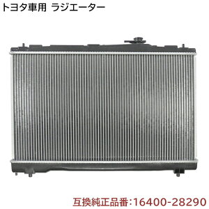 トヨタ ノア/ヴォクシー ZRR70/75G/ZRR70/75W ラジエーター 半年保証 純正同等品 16400-28290 16400-28360 16400-37220 互換品 ラジエター 純正交換 VOXY NOAH