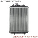 ダイハツ ムーヴ L150S/L152S/L160S ラジエーター 半年保証 純正同等品 16400-B2030 16400-B2090 互換品 ラジエター 純正交換