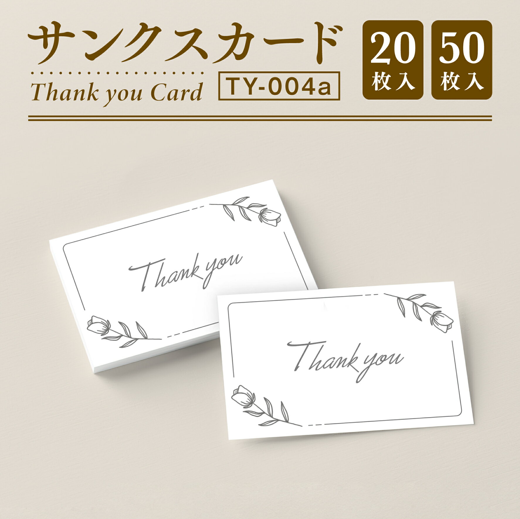 【サンクスカード】サンキューカード Thank you カード サンキュータグ メッセージカード サンクスタグ..