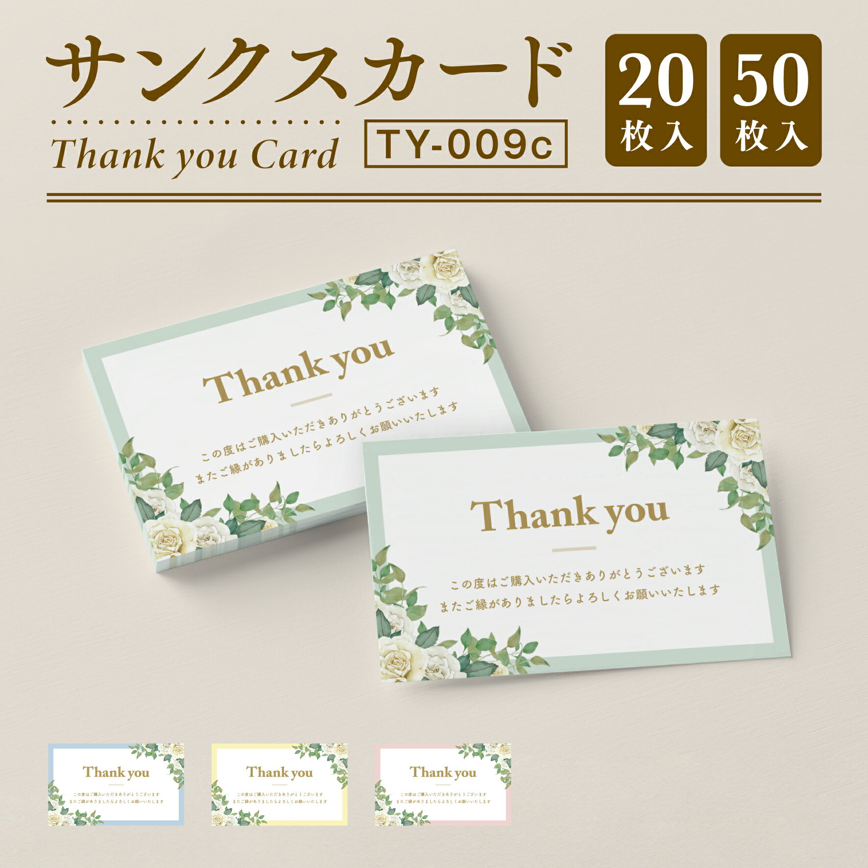 【サンクスカード】サンキューカード Thank you カード サンキュータグ メッセージカード サンクスタグ..