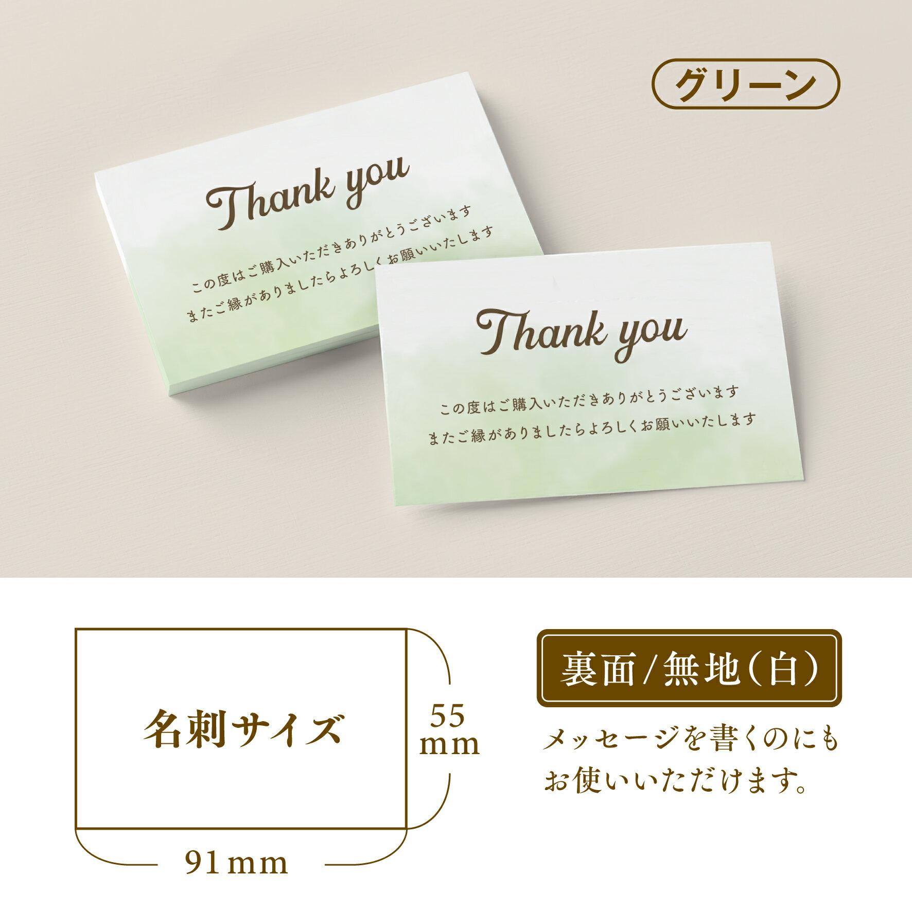 【サンクスカード】サンキューカード Thank you カード サンキュータグ メッセージカード サンクスタグ 名刺サイズ (TY-001c)