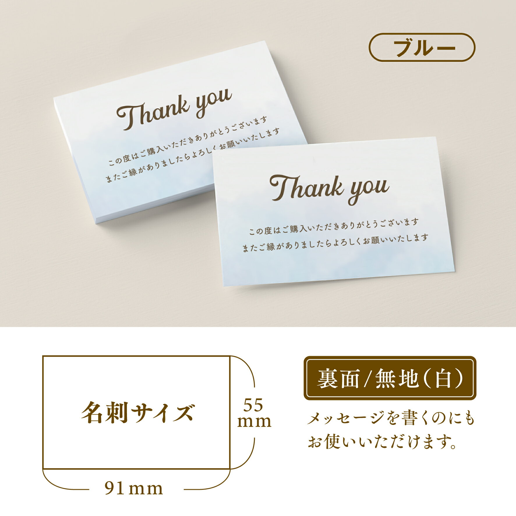 【サンクスカード】サンキューカード Thank you カード サンキュータグ メッセージカード サンクスタグ 名刺サイズ (TY-001c)