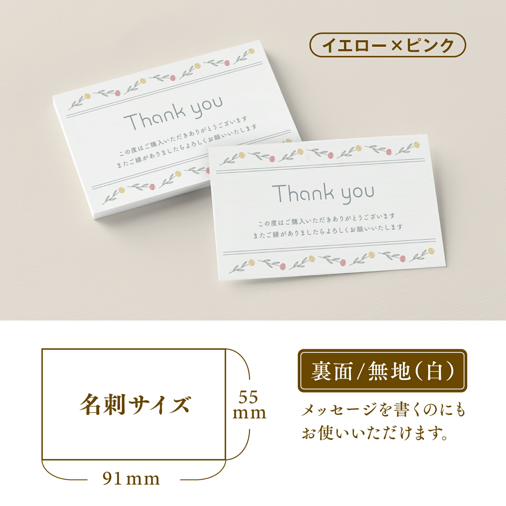 【サンクスカード】サンキューカード Thank you カード サンキュータグ メッセージカード サンクスタグ 名刺サイズ (TY-002c)