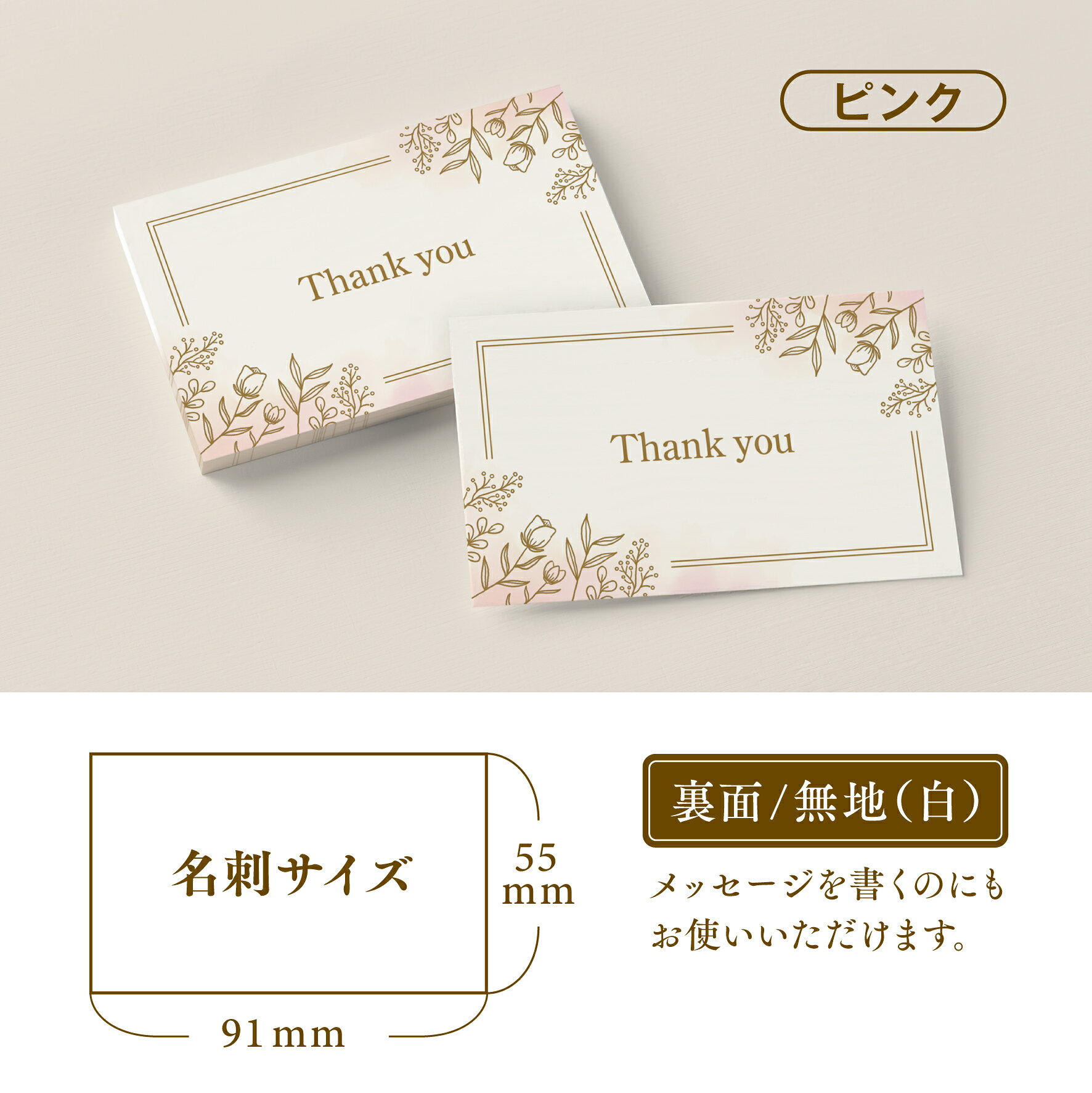 【サンクスカード】サンキューカード Thank you カード サンキュータグ メッセージカード サンクスタグ 名刺サイズ (TY-003a)
