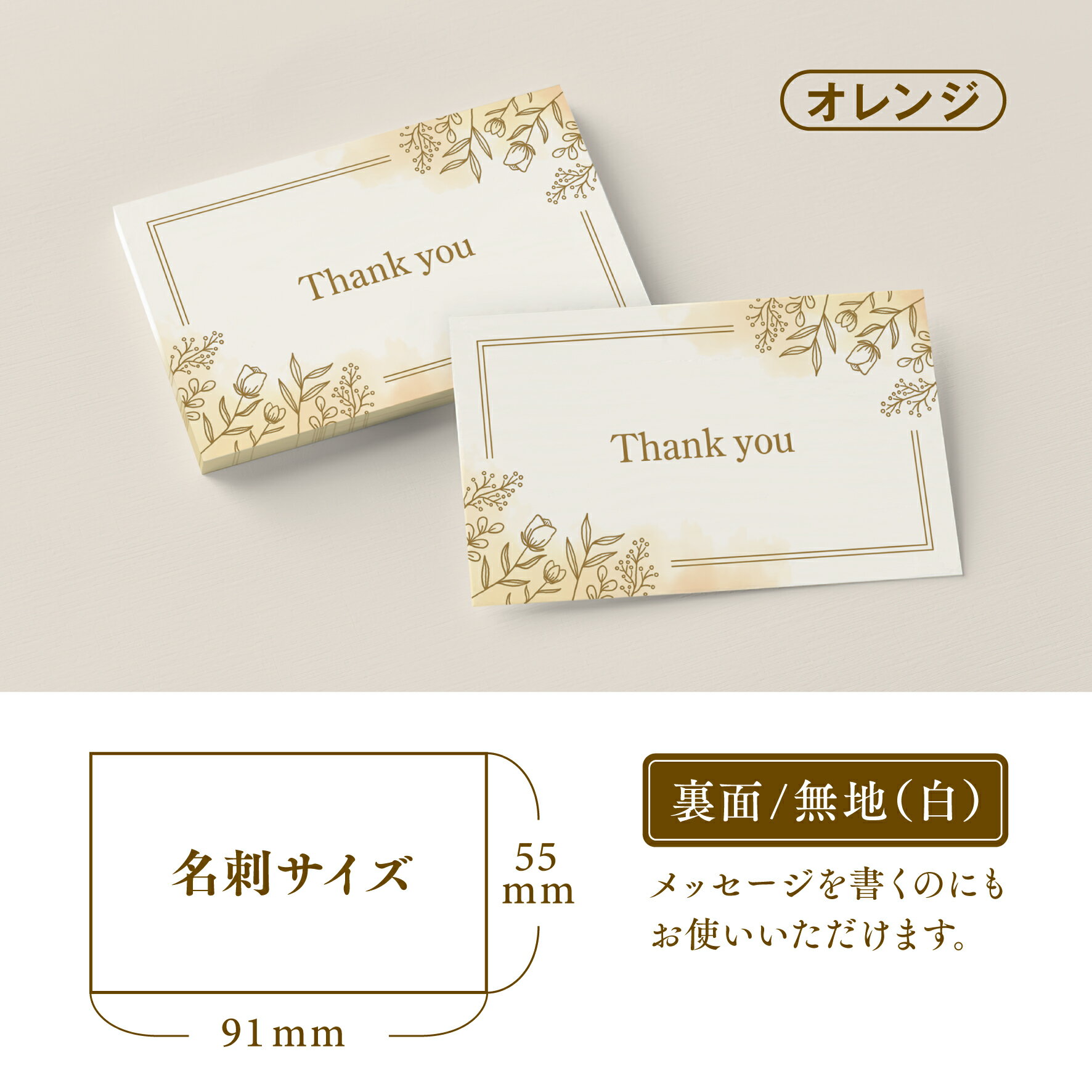 【サンクスカード】サンキューカード Thank you カード サンキュータグ メッセージカード サンクスタグ 名刺サイズ (TY-003a)