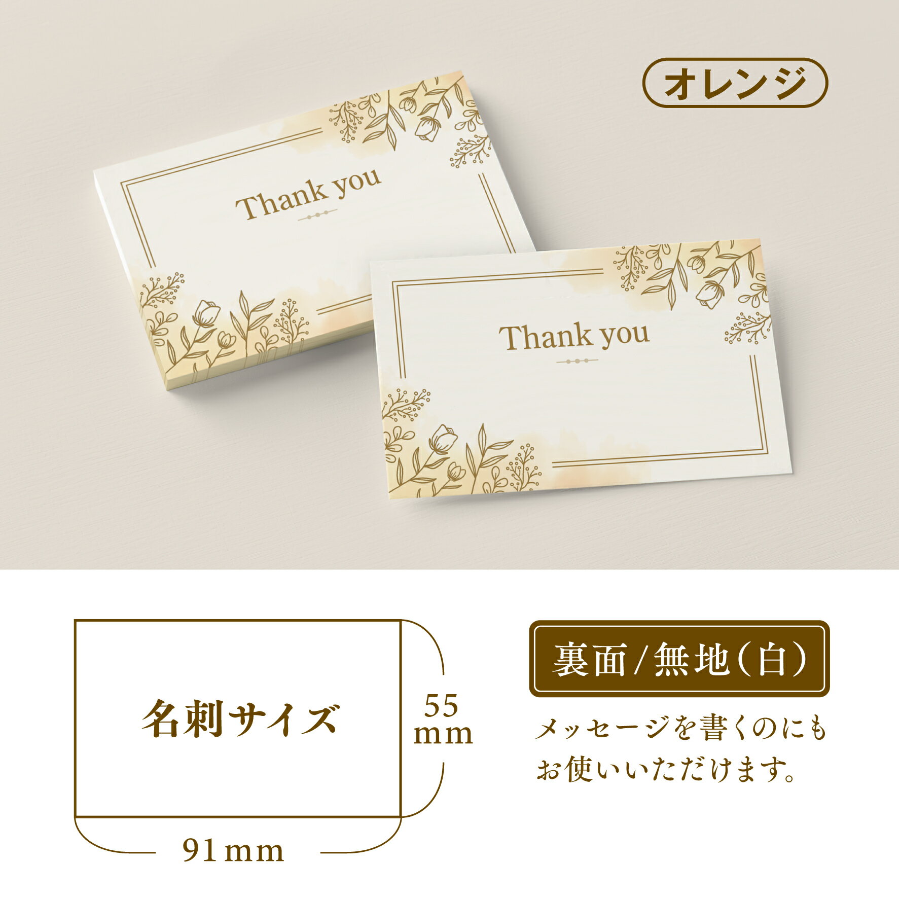 【サンクスカード】サンキューカード Thank you カード サンキュータグ メッセージカード サンクスタグ 名刺サイズ (TY-003b)