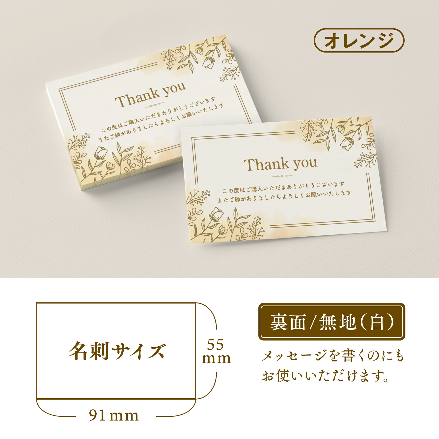 【サンクスカード】サンキューカード Thank you カード サンキュータグ メッセージカード サンクスタグ 名刺サイズ (TY-003c)