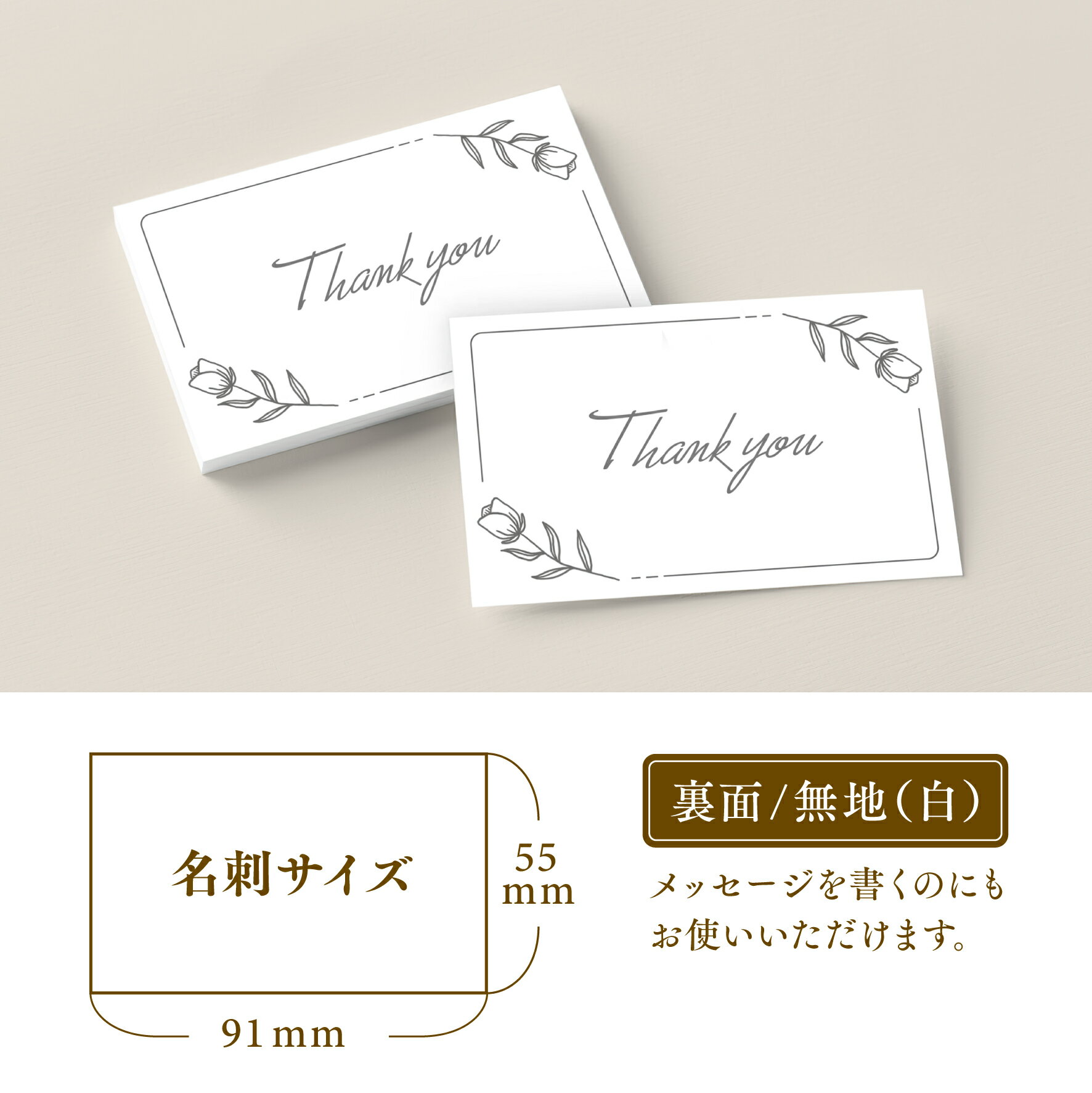 【サンクスカード】サンキューカード Thank you カード サンキュータグ メッセージカード サンクスタグ 名刺サイズ (TY-004a)