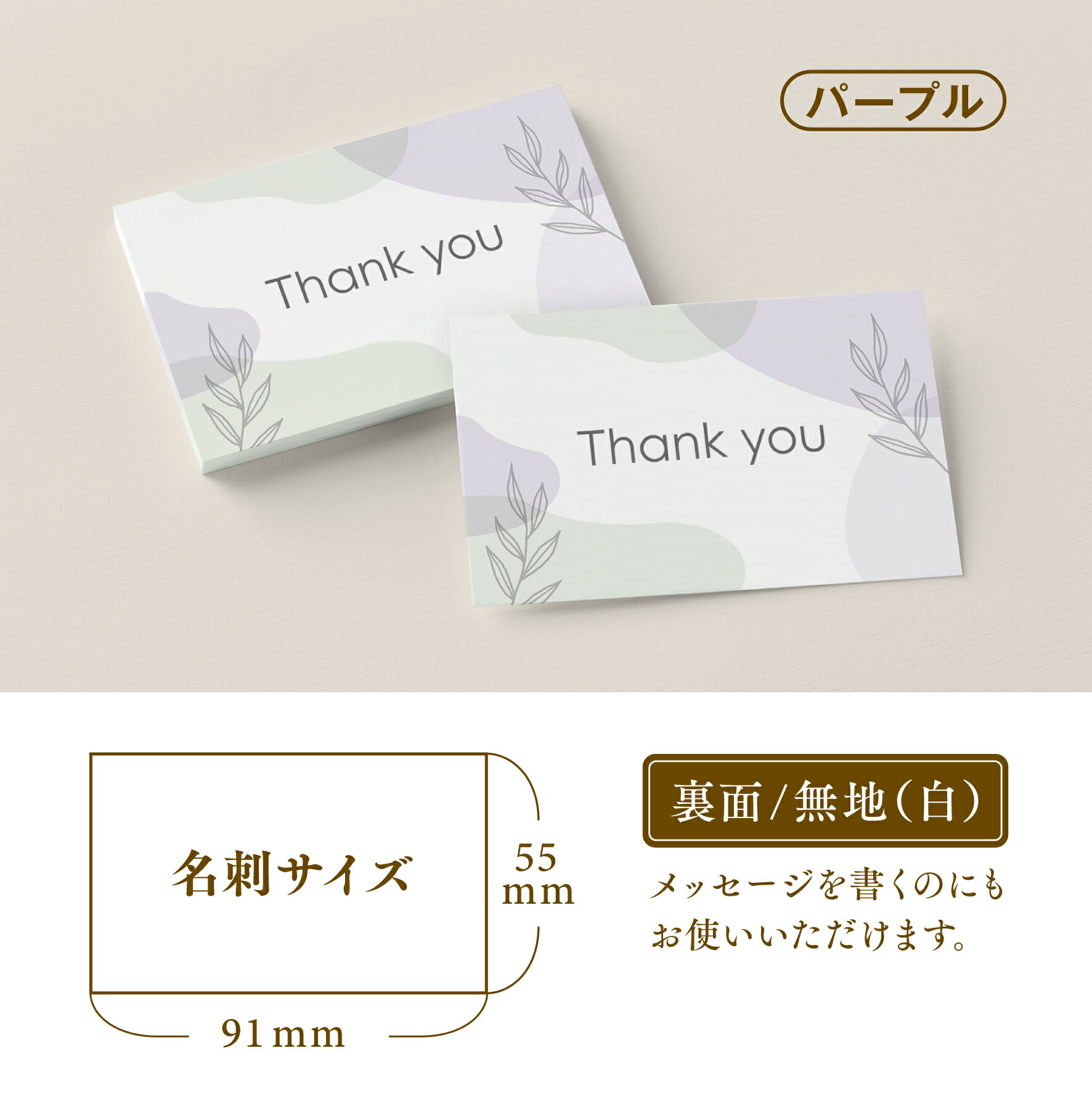 【サンクスカード】サンキューカード Thank you カード サンキュータグ メッセージカード サンクスタグ 名刺サイズ (TY-005a)